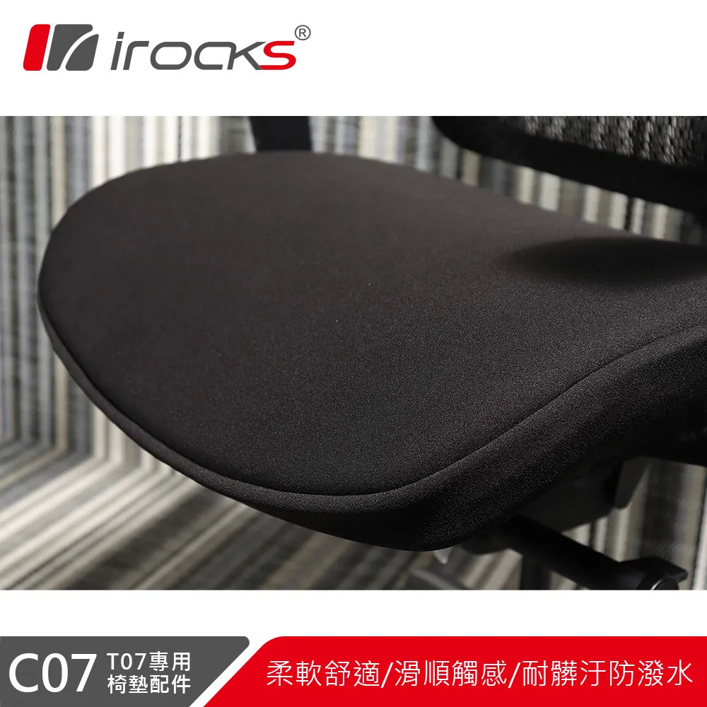 irocks T07 人體工學椅 專用椅墊 C07-黑色 歷史價格詳細信息