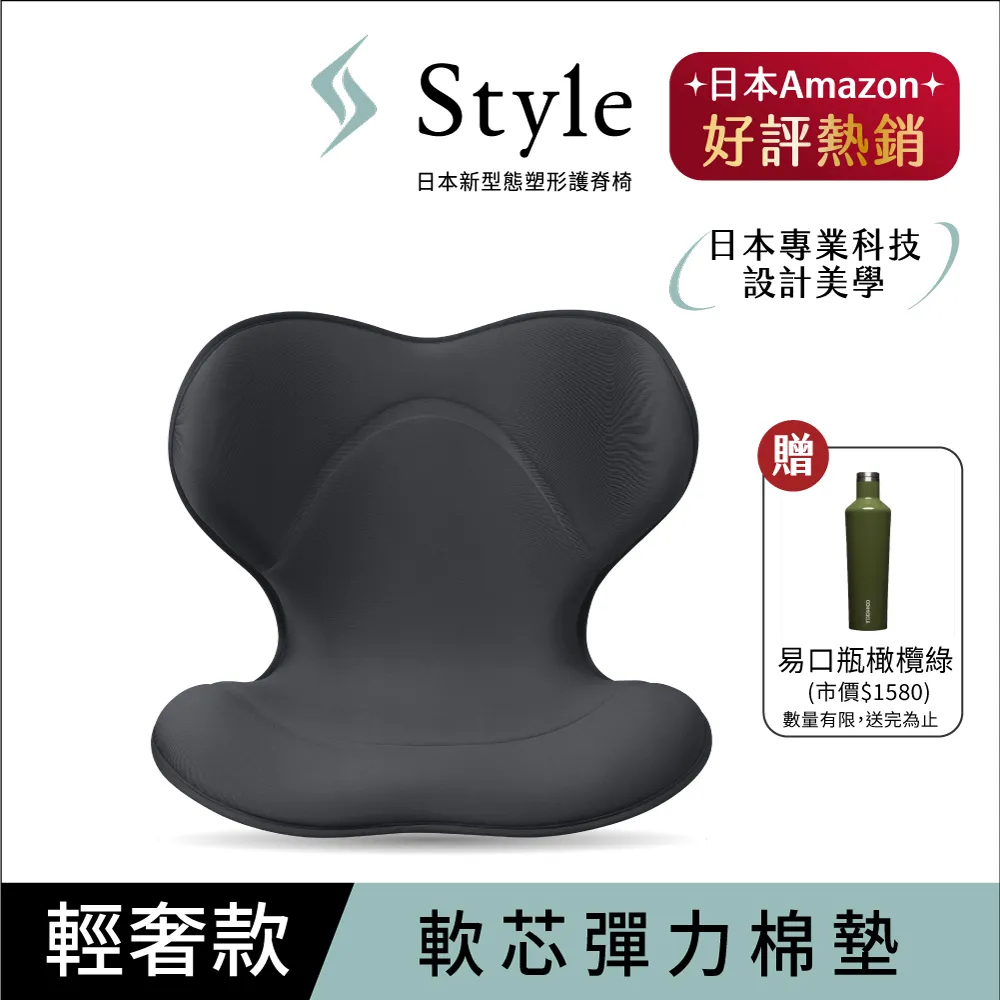 Style 美姿調整椅 小資兩入超值組  (輕便款BT21+輕透款兩色任選) 歷史價格詳細信息