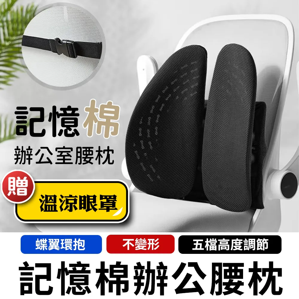 [] 護腰靠背墊 靠墊 靠背墊 辦公椅坐墊 透氣椅墊 久坐不累腰墊 靠背坐墊 孕婦腰墊 辦公室腰靠 歷史價格詳細信息