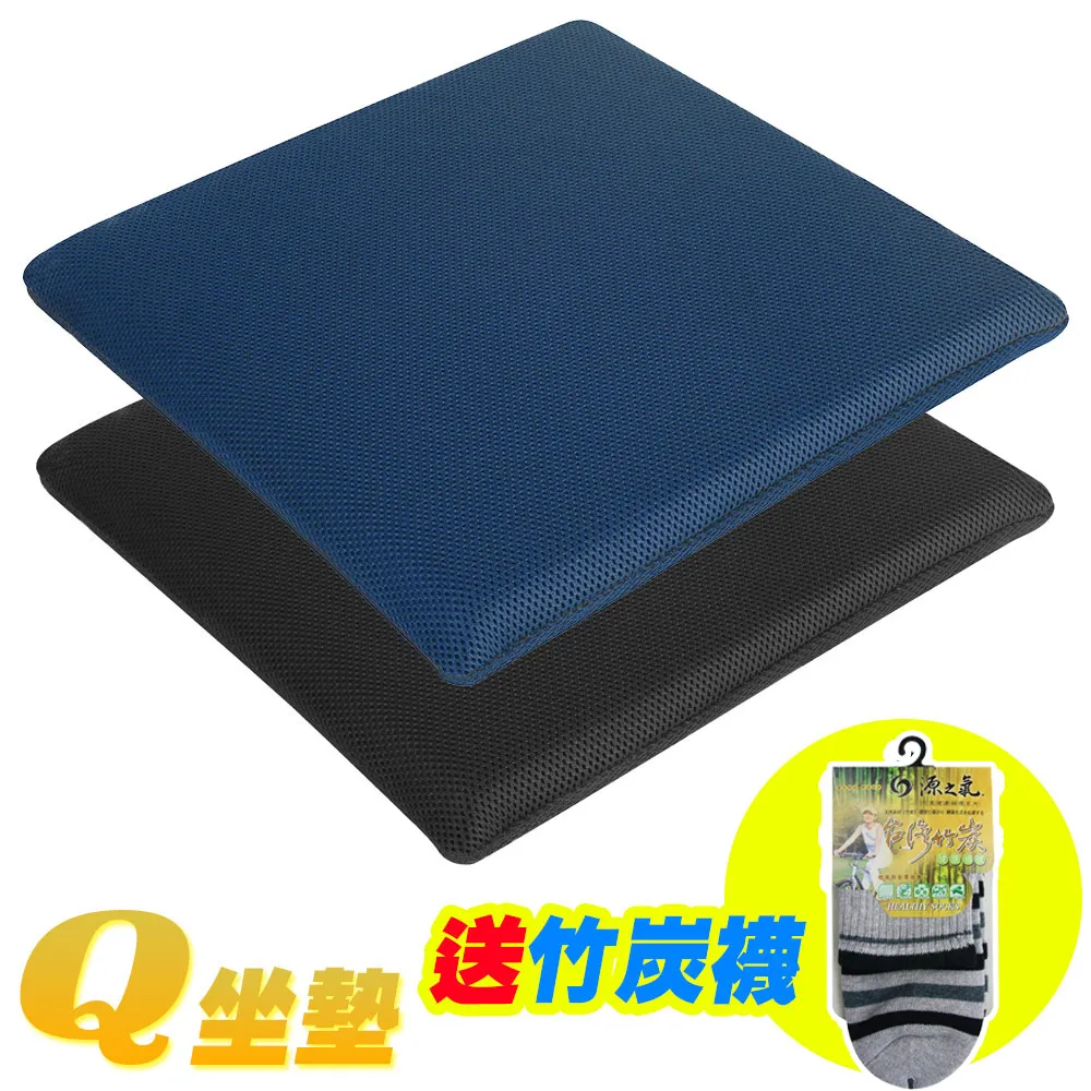 【源之氣】竹炭模塑記憶Q坐墊(三色可選) RM-9465 價格比較,價格查詢,歷史價格詳細信息