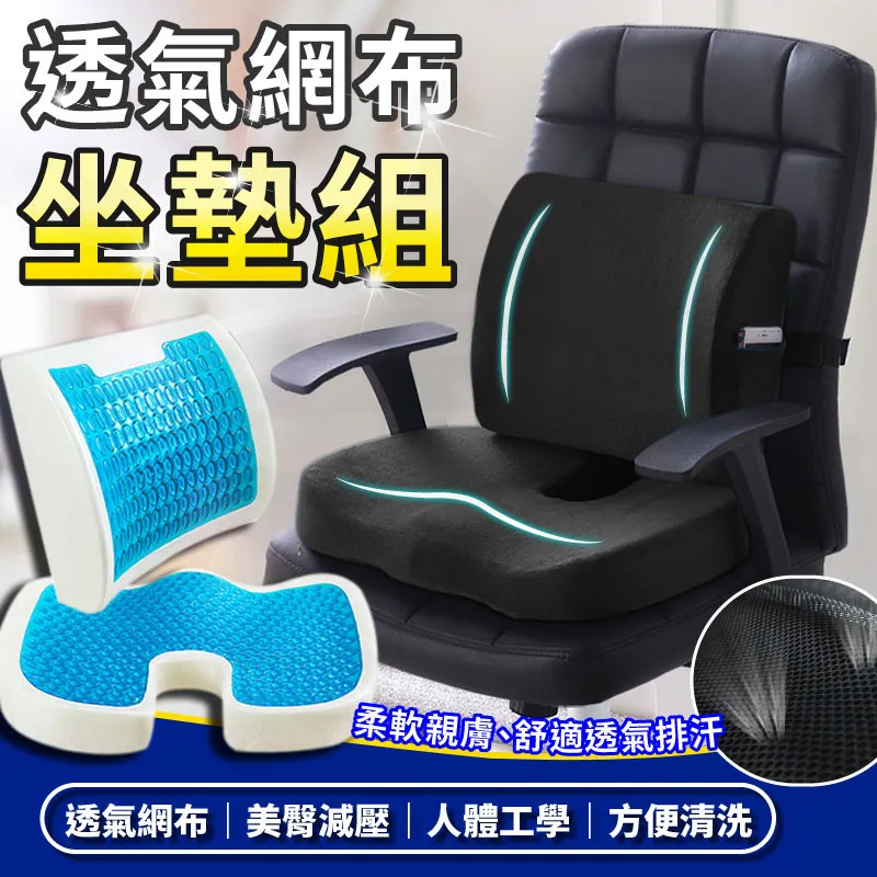 減壓坐墊美臀墊坐墊日本矯正坐姿坐墊辦公室座墊椅墊減壓久坐透氣護坐靠一體墊神器 歷史價格詳細信息