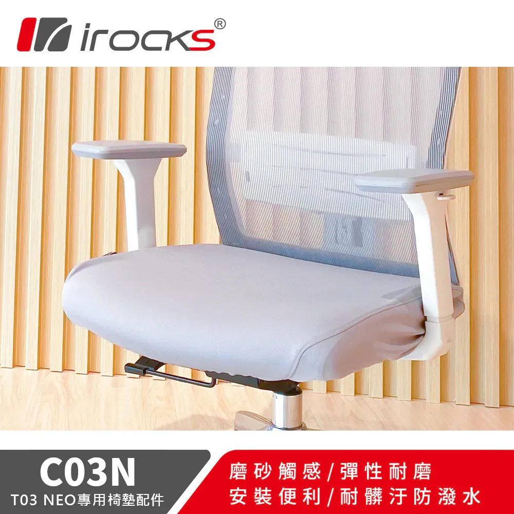 【i-Rocks】T03 人體工學電競椅-霧銀灰 電腦椅 辦公椅 椅子 歷史價格詳細信息
