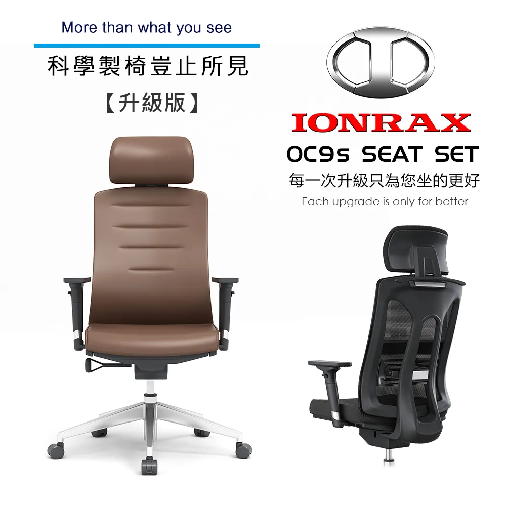 IONRAX OC9s SEAT SET 棕色皮面 坐躺兩用 辦公椅 電腦椅 電競椅 歷史價格詳細信息