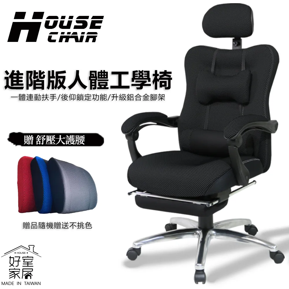 好室家居｜維多莉亞雙護腰8D坐墊躺椅電腦椅辦公椅桌椅(人體工學椅 護腰椅 電競椅 躺椅) 歷史價格詳細信息