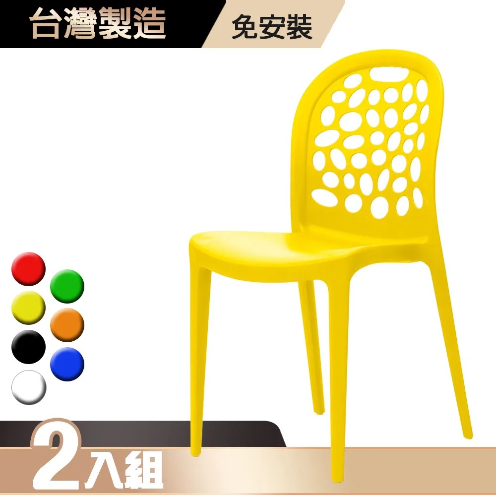 G+居家 MIT 卵之形椅-白 2入組 歷史價格詳細信息