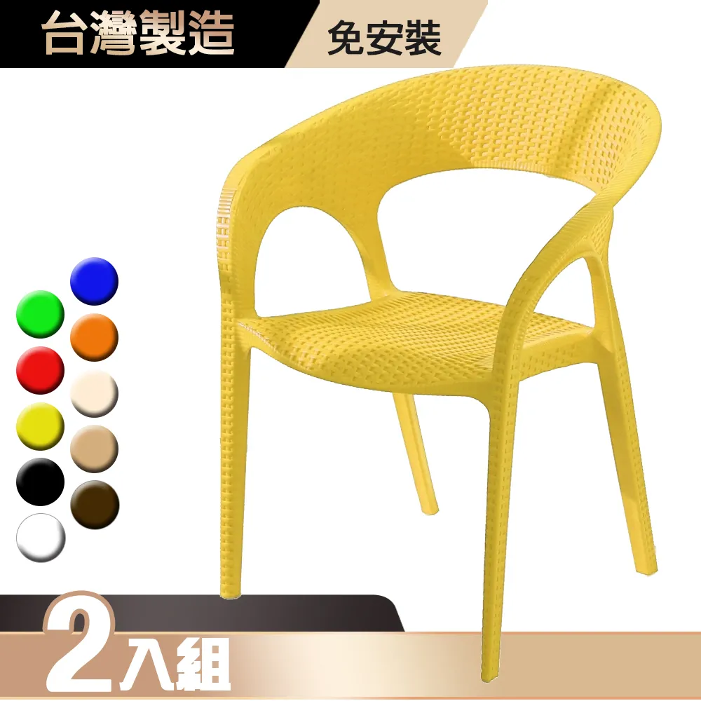 G+居家 MIT 藤之形椅-黃 2入組 歷史價格詳細信息