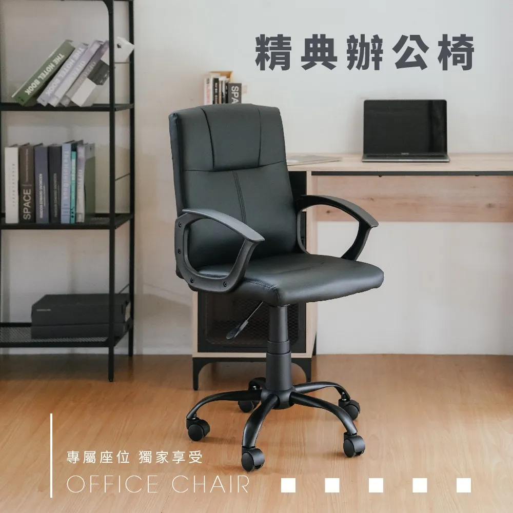 【RICHOME】查理經典辦公椅 歷史價格詳細信息