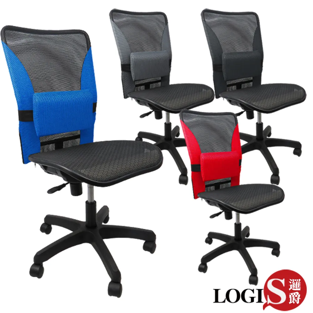 K015 多彩無扶手護腰網布涼爽椅4色 價格比較,價格查詢,歷史價格詳細信息