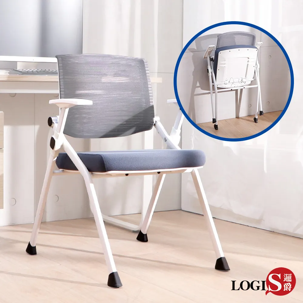 LOGIS 培訓椅 會議室桌椅 摺疊桌椅【P88WTA】 歷史價格詳細信息