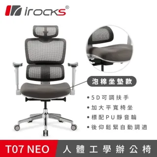 i-Rocks T07 NEO人體工學椅 專用保潔墊 C07N 歷史價格詳細信息