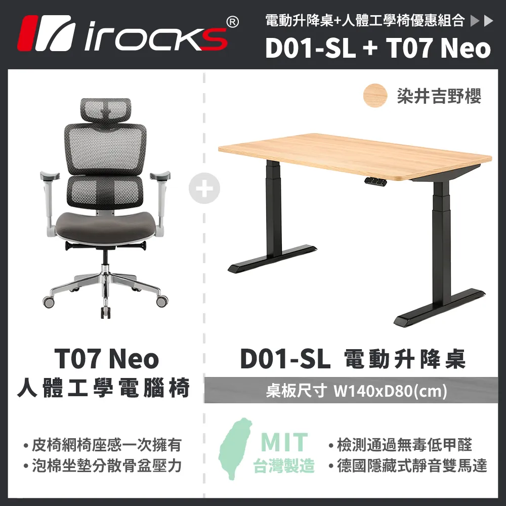 【i-Rocks】D01-SL-DX 電動升降桌 菸草橡木紋 150x80cm 不含組裝 歷史價格詳細信息