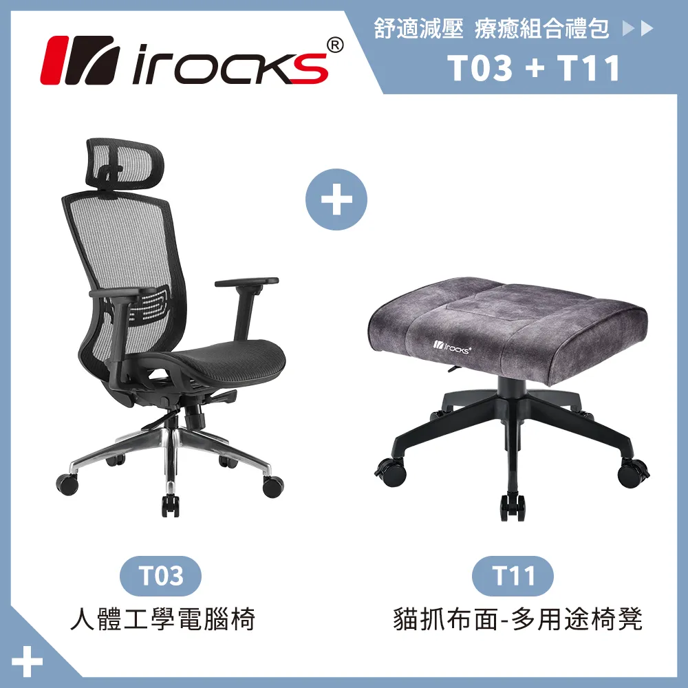 irocks T03 人體工學辦公椅-菁英黑 歷史價格詳細信息