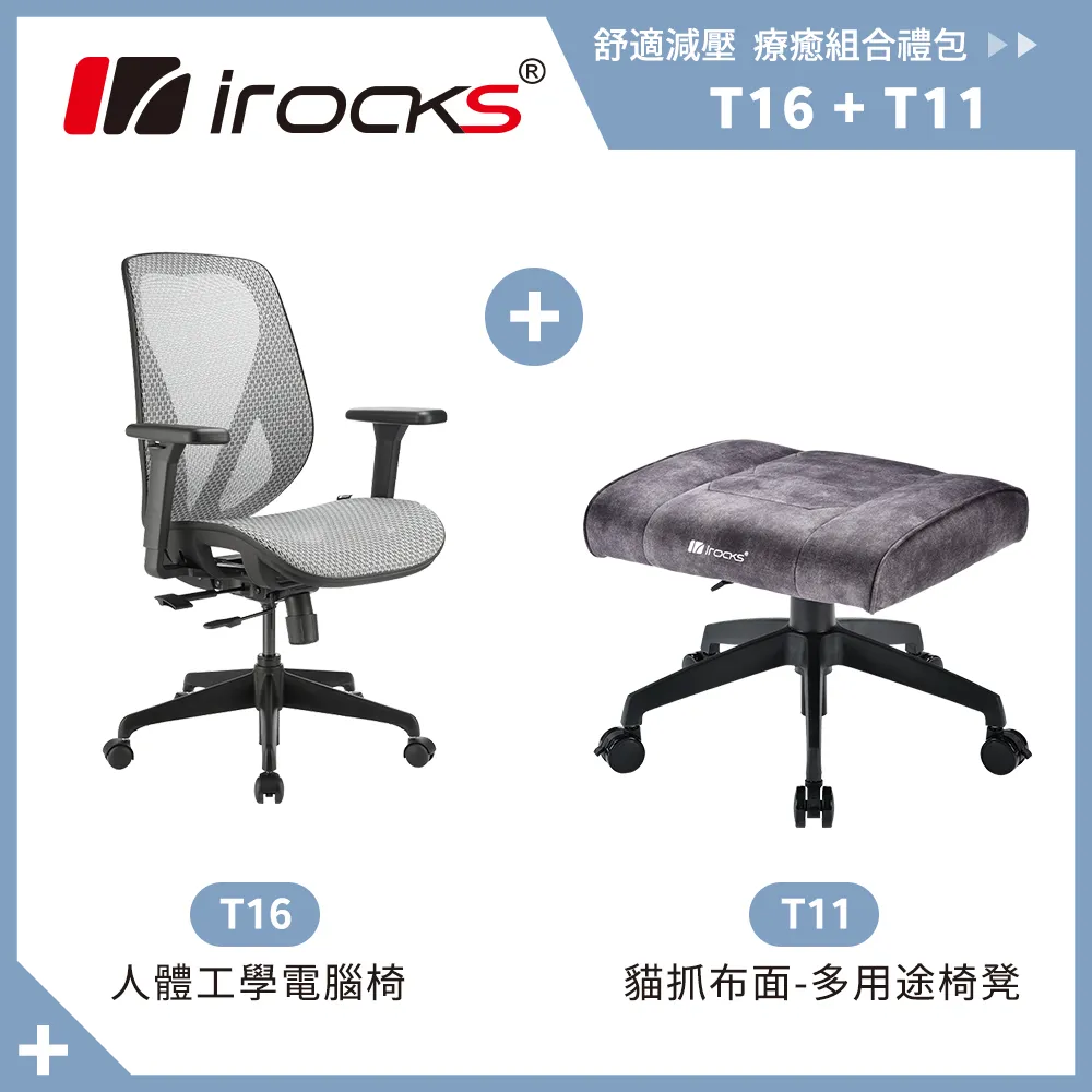 irocks T16 人體工學網椅-石墨灰 歷史價格詳細信息