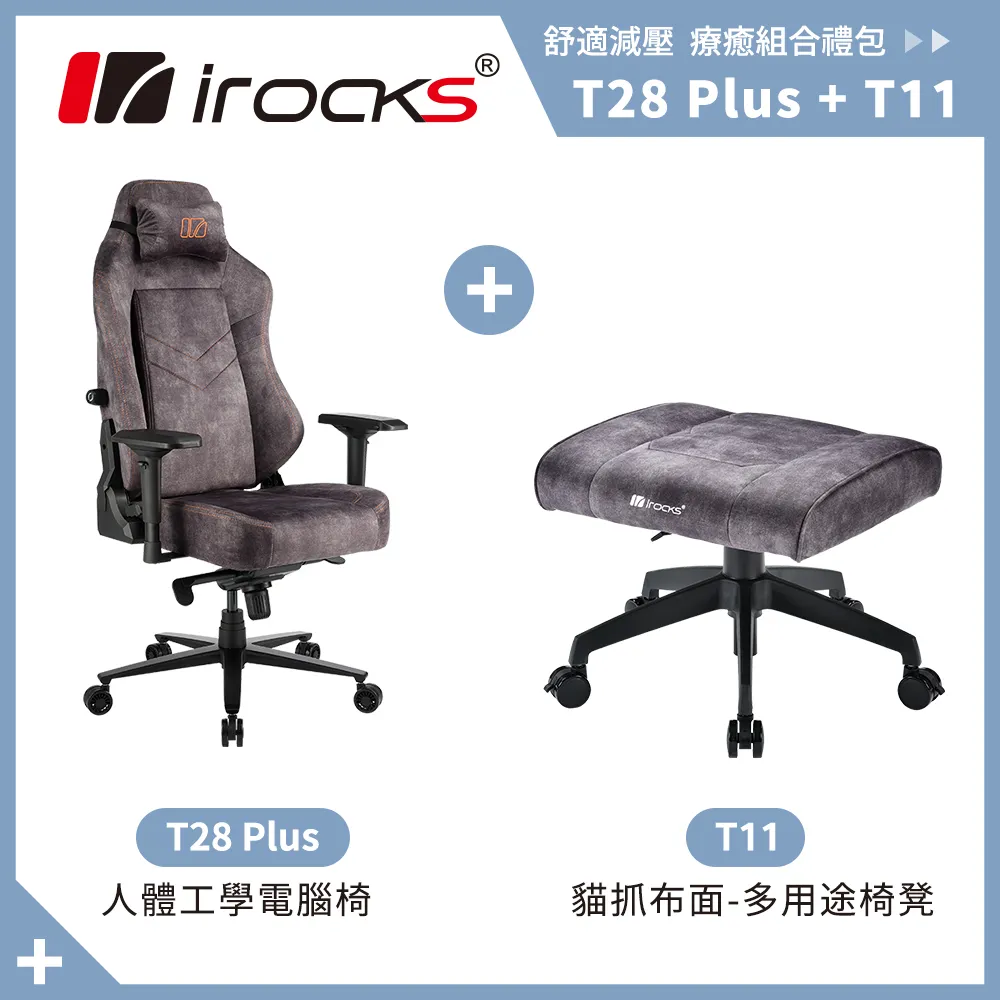 irocks T28 Plus 布面電腦椅 貓抓布款 歷史價格詳細信息