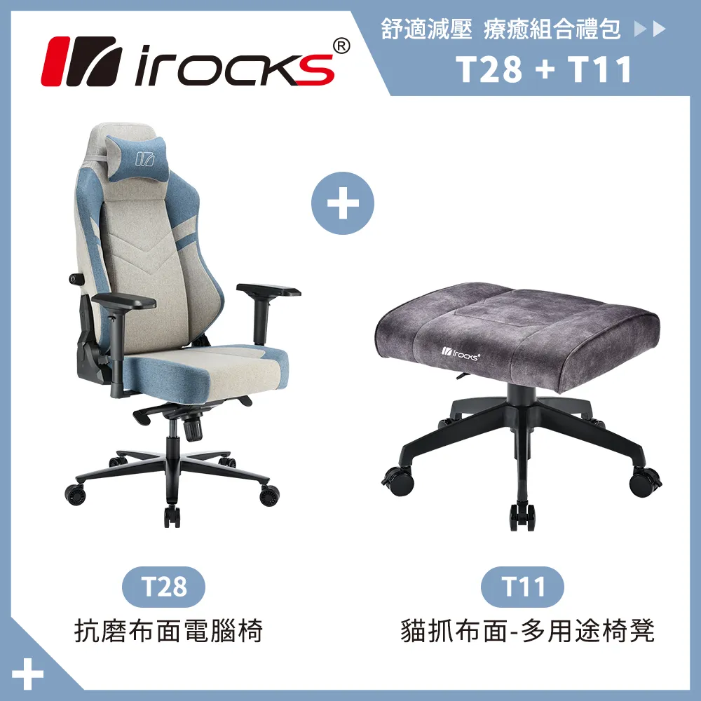 irocks T28 灰藍 抗磨 布面 電腦椅 i-rocks/特殊绒麻布料/防靜電/防潑水/金屬椅腳/光華商場 歷史價格詳細信息