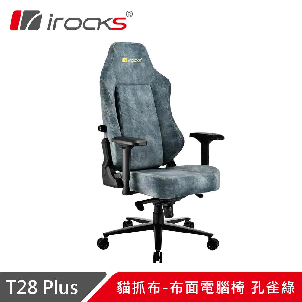 irocks T28 Plus 布面電腦椅 貓抓布款 歷史價格詳細信息