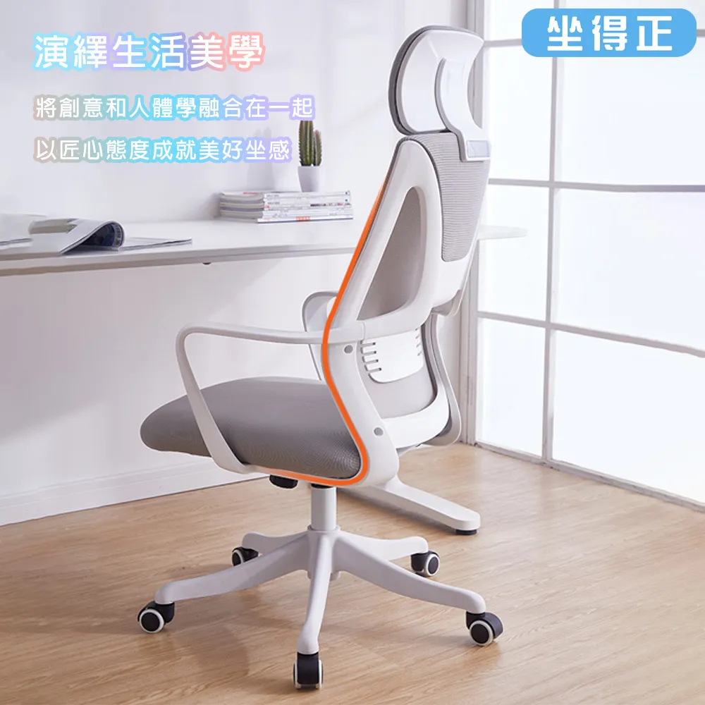 《坐得正》OA310N 2024新款 頭枕款式 辦公椅 電腦椅 人體工學椅 升降椅 旋轉椅 歷史價格詳細信息