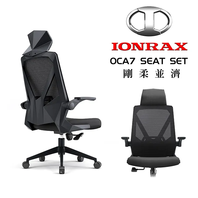 【IONRAX】OCA7 SEAT SET(電腦椅/辦公椅/電競椅 DEPE 德邁國際) 歷史價格詳細信息