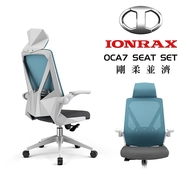 【IONRAX】OCA7 SEAT SET(電腦椅/辦公椅/電競椅 DEPE 德邁國際) 歷史價格詳細信息