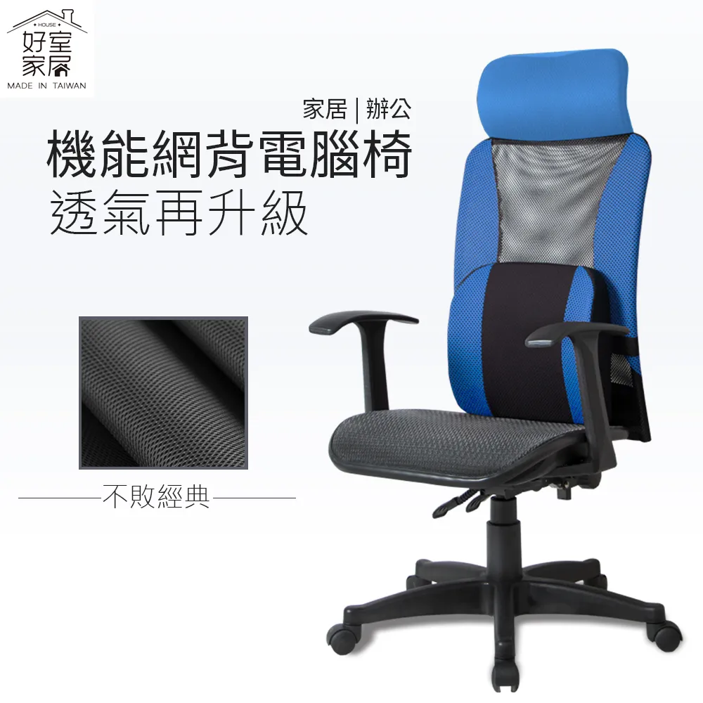 好室家居｜高背全網蝴蝶護腰電腦椅 辦公椅桌椅 家具電競椅  躺椅 歷史價格詳細信息