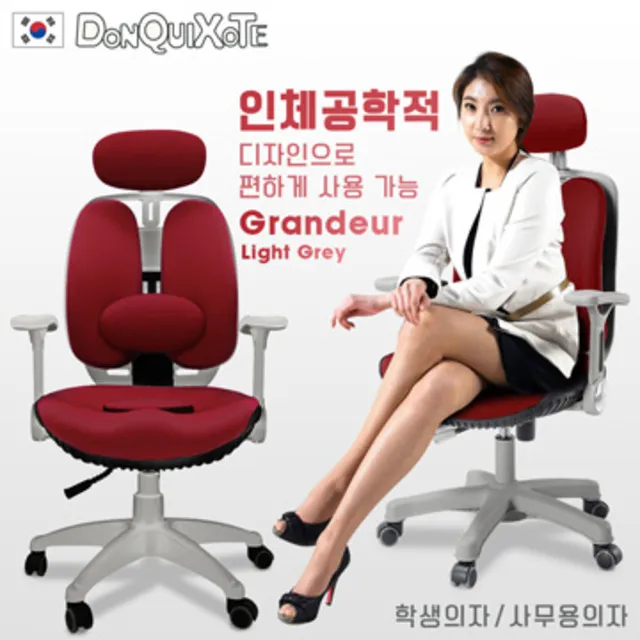 【DonQuiXoTe】韓國原裝Grandeur_white雙背透氣坐墊人體工學椅-紅 價格比較,價格查詢,歷史價格詳細信息