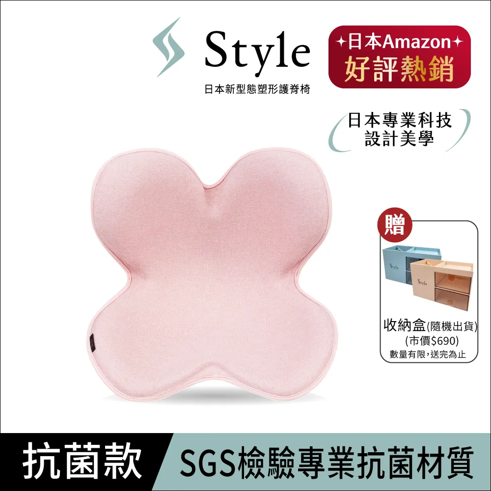 【Style】Standard 健康護脊椅墊 抗菌防潑水款(護脊坐墊/美姿調整椅) 歷史價格詳細信息