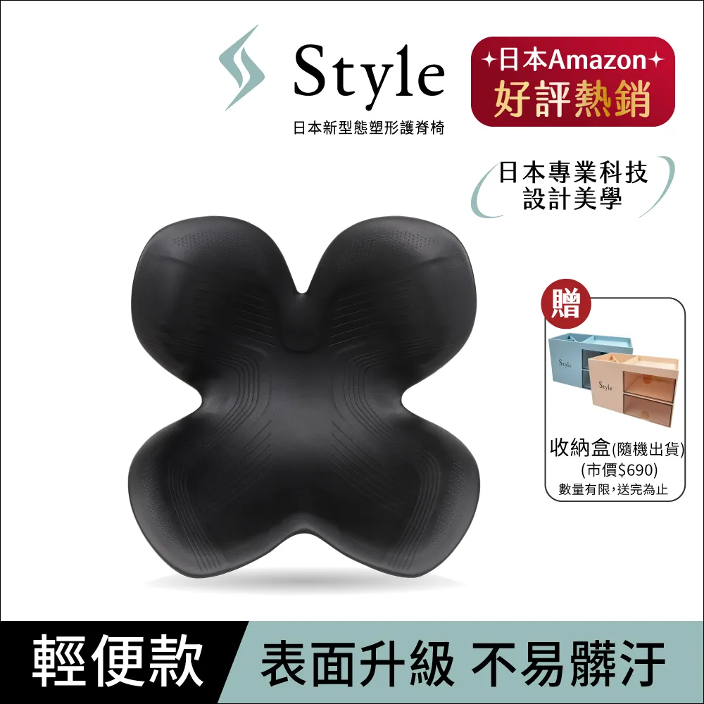 【Style】Standard 健康護脊椅墊 抗菌防潑水款(護脊坐墊/美姿調整椅) 歷史價格詳細信息