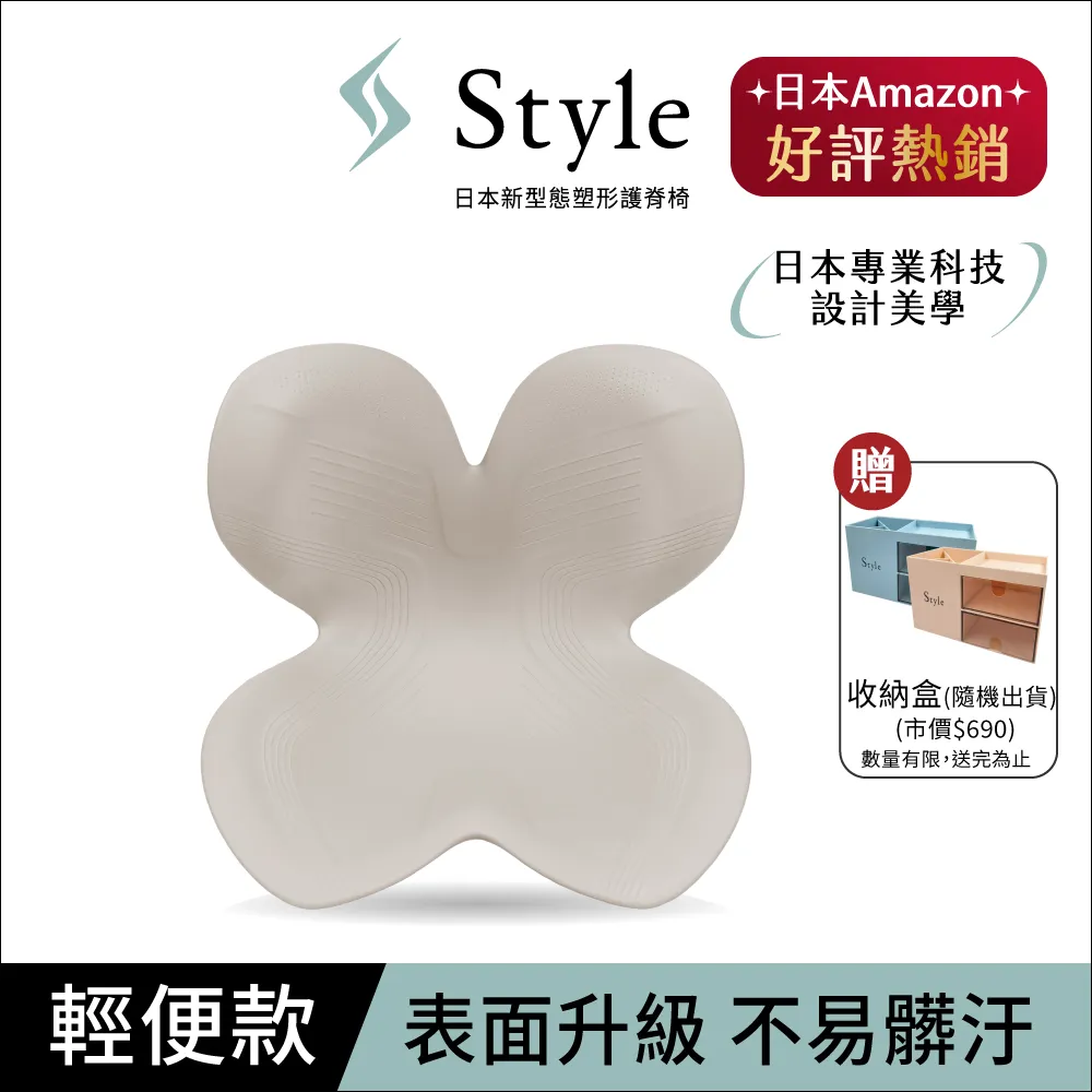 【Style】Standard 健康護脊椅墊 抗菌防潑水款(護脊坐墊/美姿調整椅) 歷史價格詳細信息