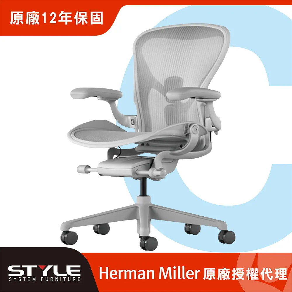 [世代家具] Herman miller Aeron 全功能人體工學椅-石墨黑l A SIZE l 原廠授權商 歷史價格詳細信息