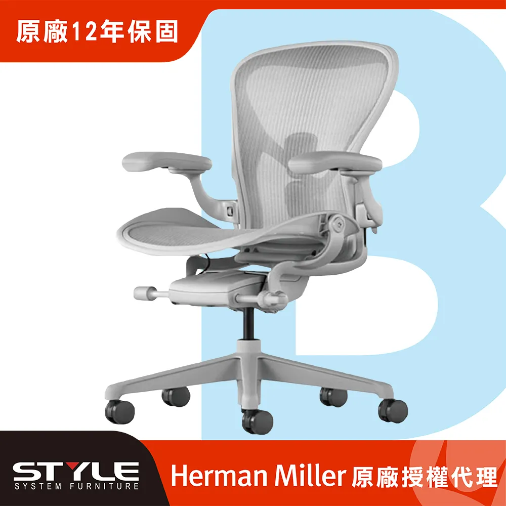 [世代家具] Herman miller Aeron 全功能人體工學椅-石墨黑l A SIZE l 原廠授權商 歷史價格詳細信息