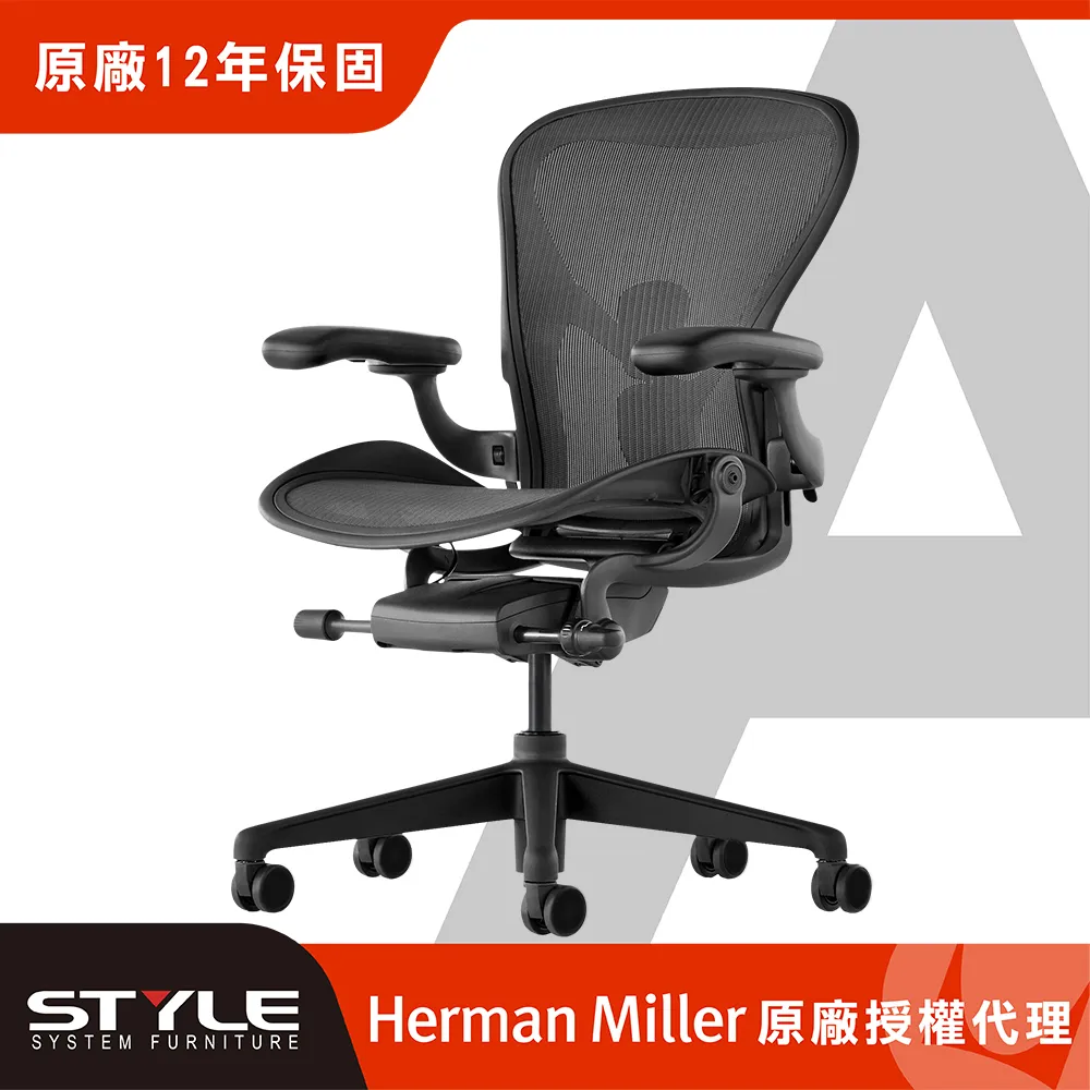 [世代家具] Herman miller Aeron 全功能人體工學椅-石墨黑l A SIZE l 原廠授權商 歷史價格詳細信息