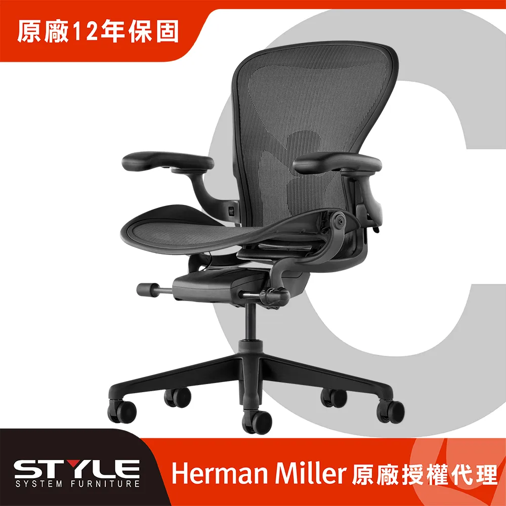 【Herman Miller】Aeron 全功能 - 石墨黑｜B SIZE｜世代家具｜原廠授權代理商(人體工學椅/電腦椅/辦公椅) 歷史價格詳細信息