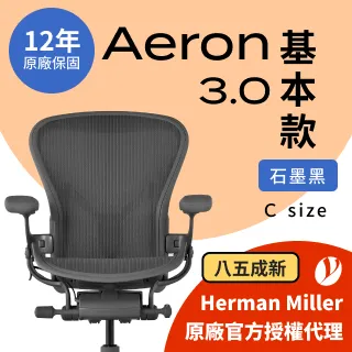 【Ystore雅浩家具】Aeron 3.0 基本款_石墨黑 C尺寸(95成新) 歷史價格詳細信息