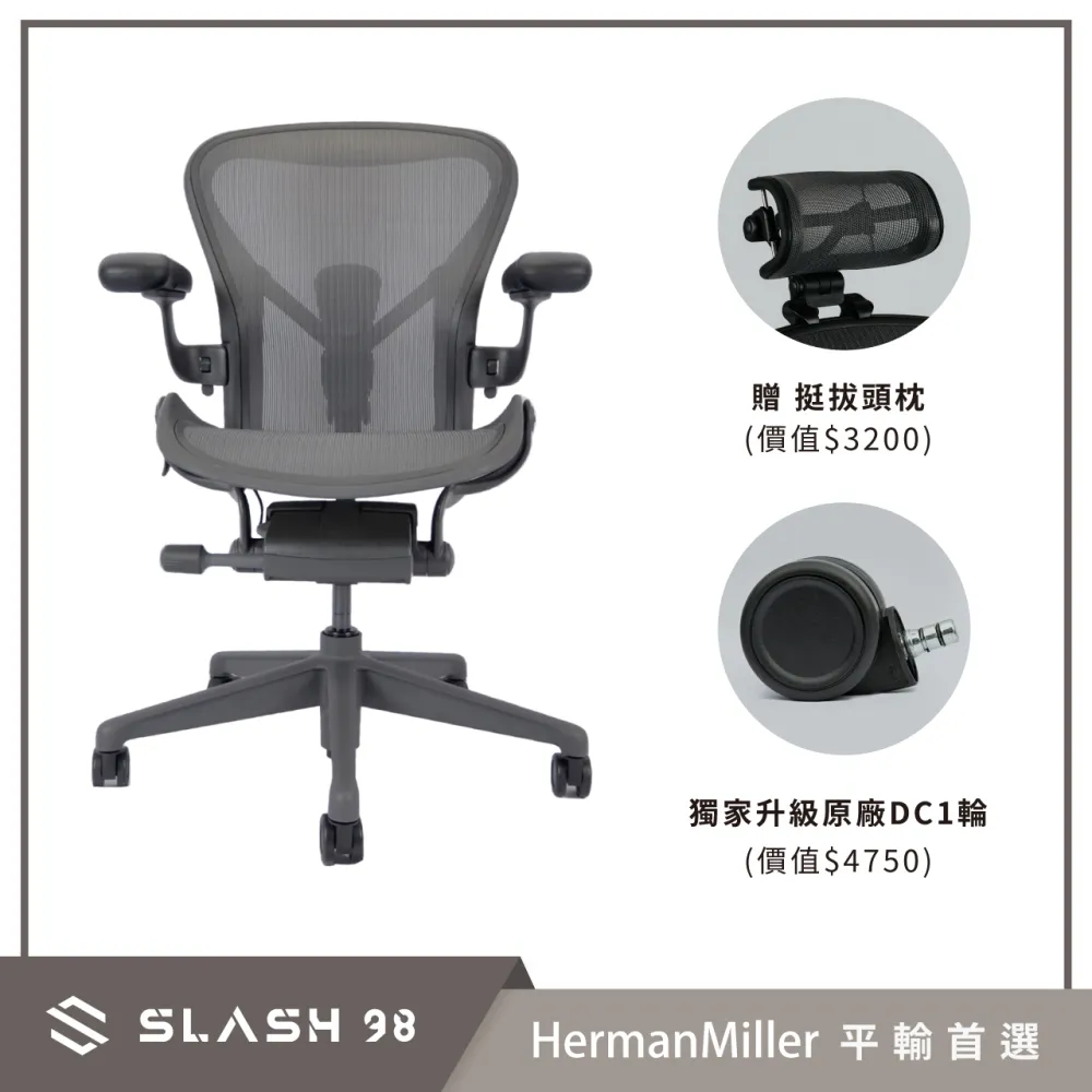 【Herman Miller】Aeron 2.0 人體工學椅 全功能 一般腳座 石墨黑 DW扶手 B size(平行輸入) 歷史價格詳細信息