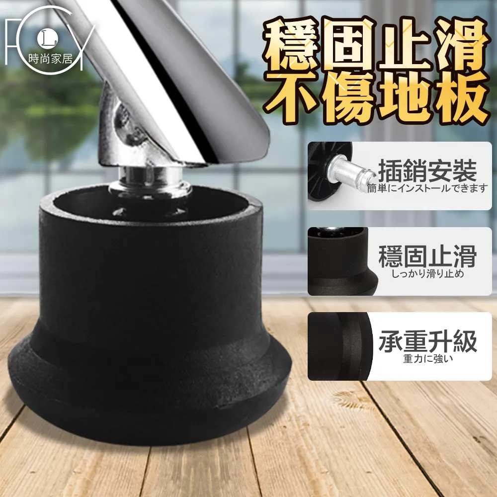 【C-FLY】固定輪組 1組/5入(電腦椅輪/辦公桌椅輪子/防刮靜音/輪子/辦公椅配件/固定輪/椅子配件) 歷史價格詳細信息