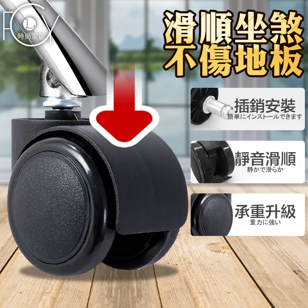 【C-FLY】PU滾輪辦公椅輪（白色）(電腦椅輪辦公桌椅輪子防刮靜音/輪子/辦公椅配件/滾動輪/椅子配件) 歷史價格詳細信息