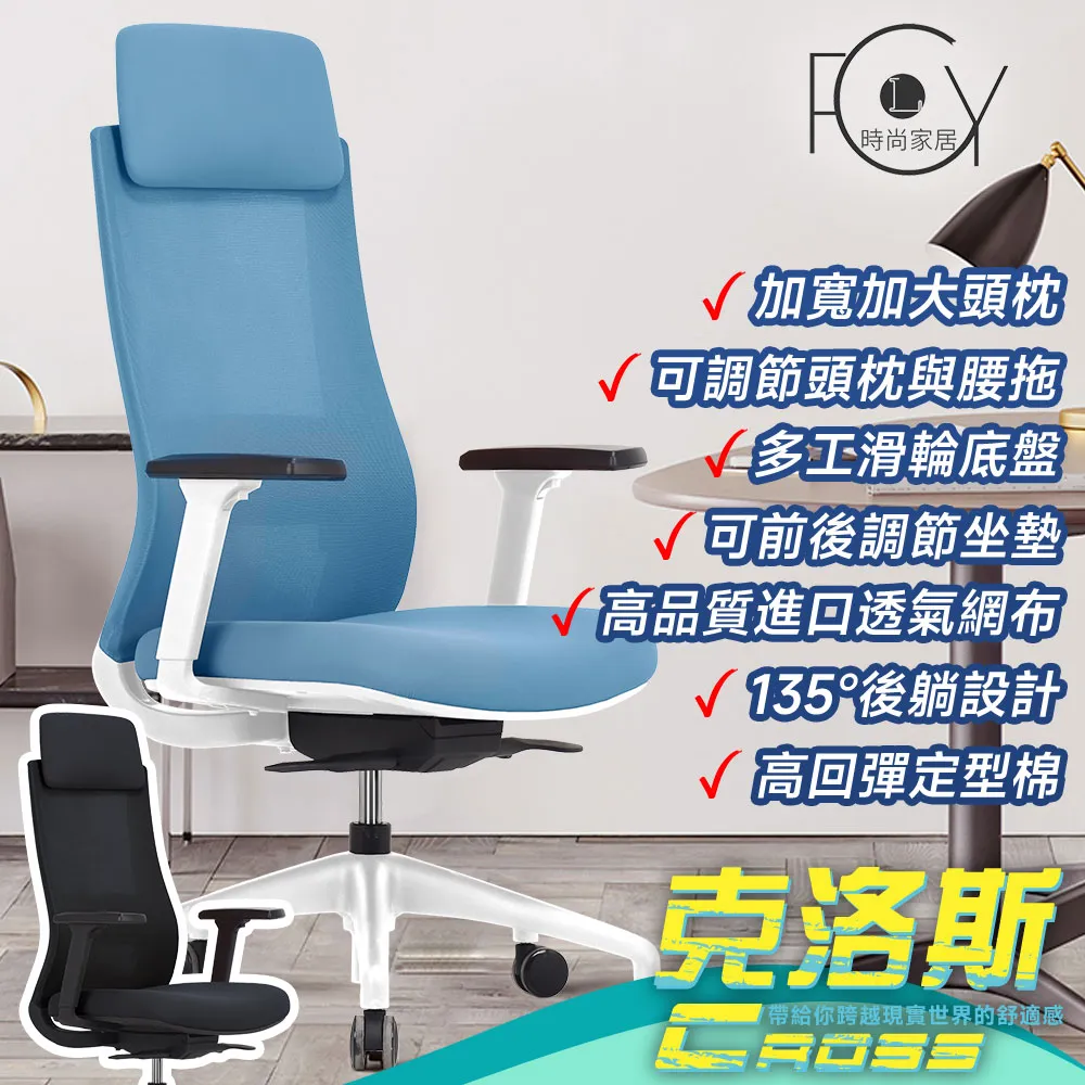 《C-FLY》克洛斯人體工學椅 辦公椅/電腦椅/主管椅 兩色可選 歷史價格詳細信息
