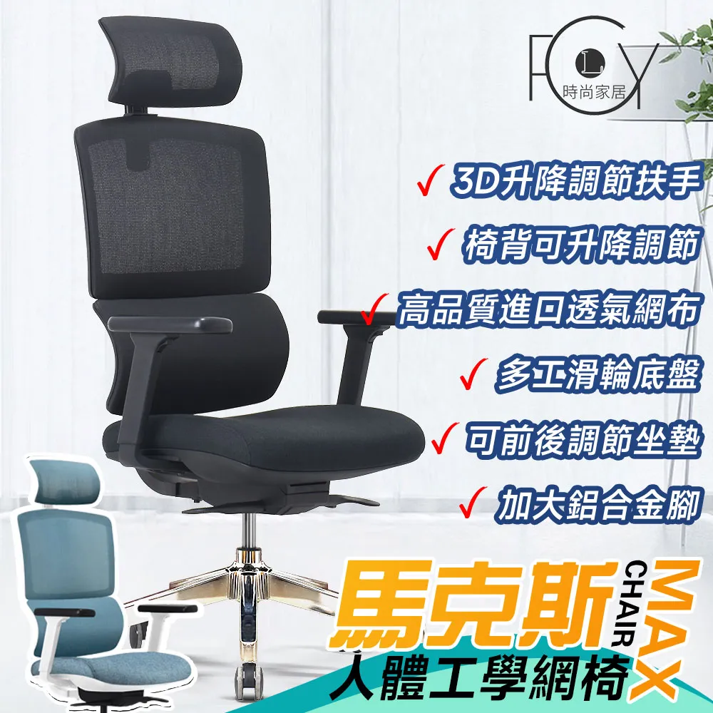 《C-FLY》克洛斯人體工學椅 辦公椅/電腦椅/主管椅 兩色可選 歷史價格詳細信息