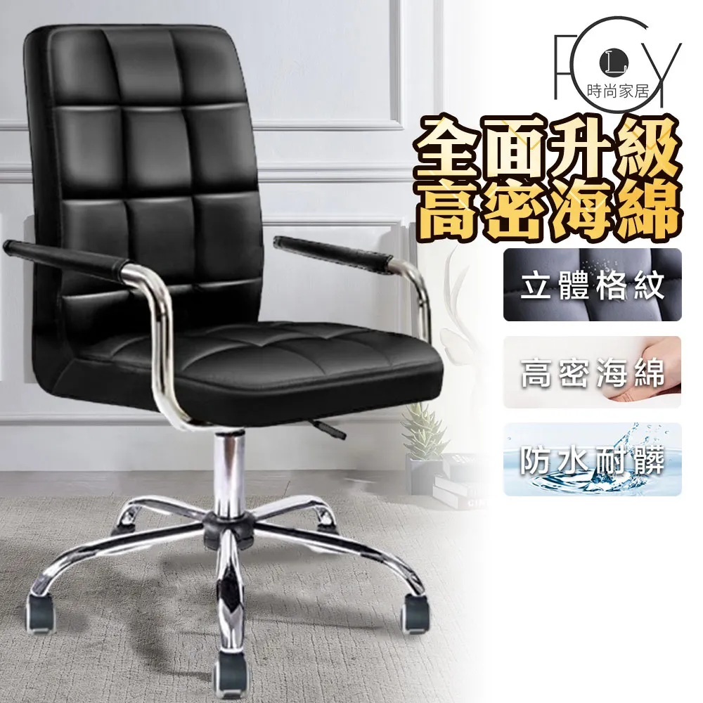 《C-FLY》時尚格子皮椅 電腦椅/皮椅/靠背椅 三色可選 歷史價格詳細信息