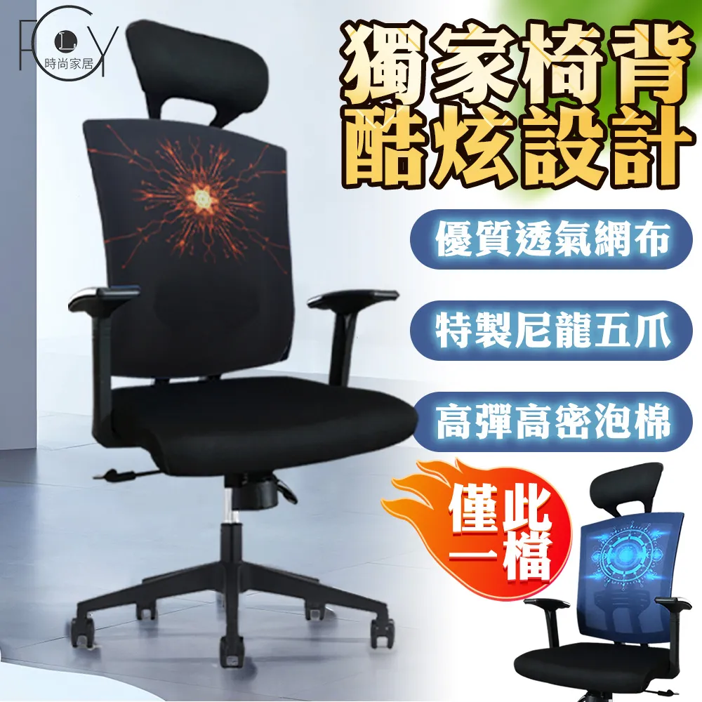 【C-FLY】卡司透氣網布網椅(兩色可選/網椅/辦公椅/電腦椅/書桌椅/椅子/人體工學椅/靠背椅/升降椅/滾輪椅) 歷史價格詳細信息