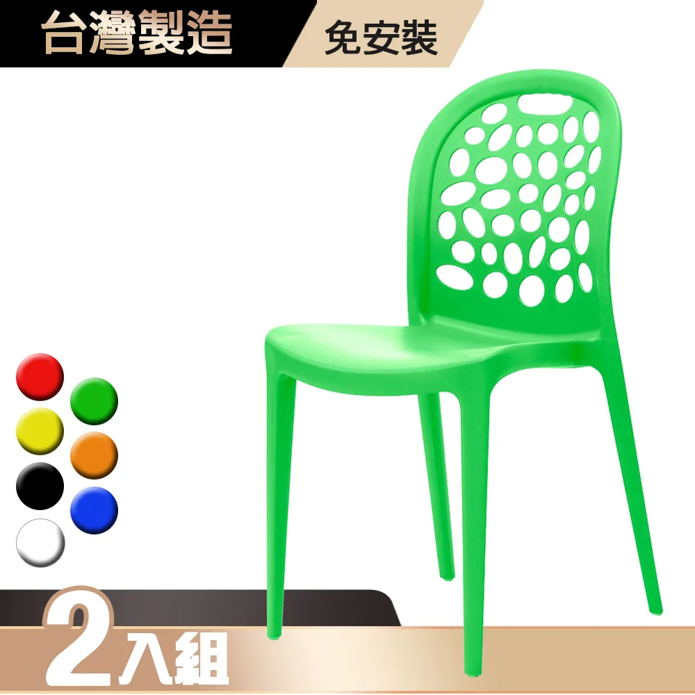 G+居家 MIT 卵之形椅-白 2入組 歷史價格詳細信息