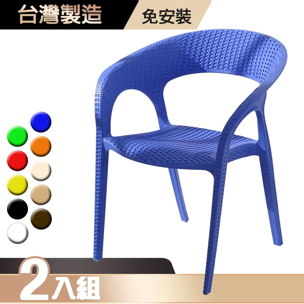 G+居家 MIT 藤之形椅-淺咖 2入組 歷史價格詳細信息