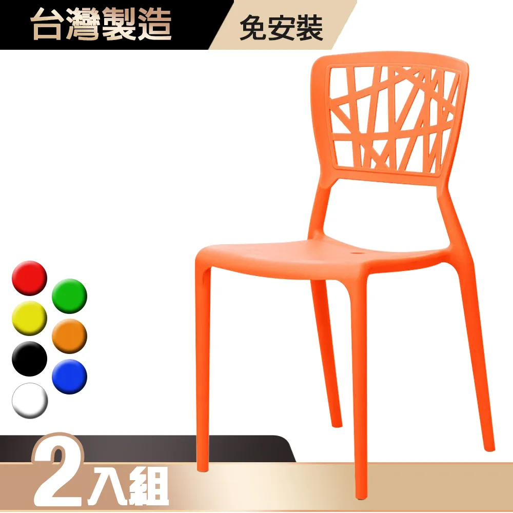 G+居家 MIT 巢之形椅-藍 2入組 歷史價格詳細信息