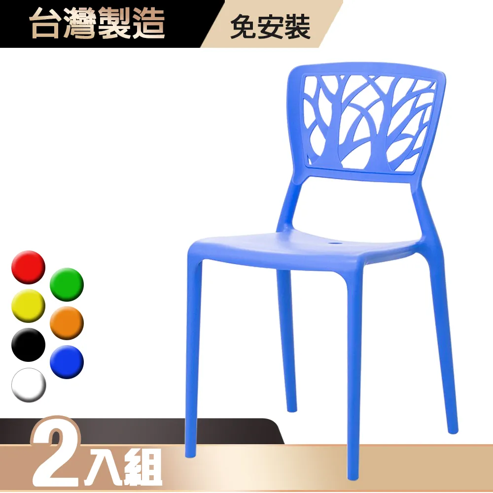 G+居家 MIT 樹之形椅-橘 2入組 歷史價格詳細信息
