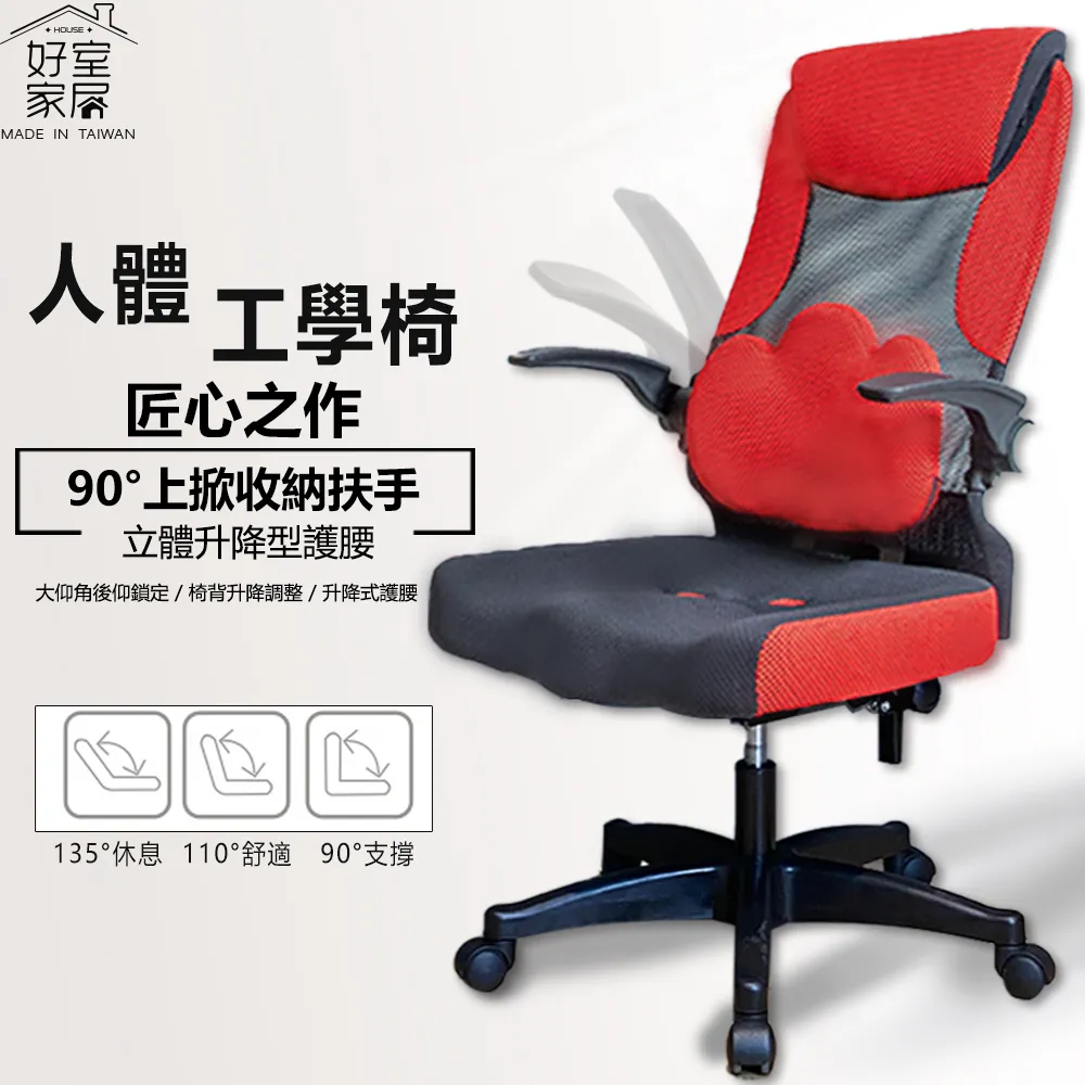 辦公桌椅人體工學椅職員電腦轉椅 透氣舒適網布椅 時尚椅 歷史價格詳細信息