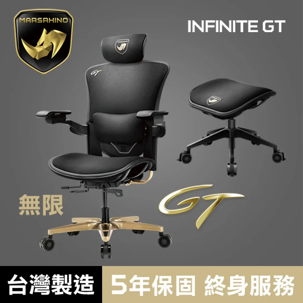 MARSRHINO 火星犀牛 INFINITE GT 無限GT 人體工學電競椅 歷史價格詳細信息