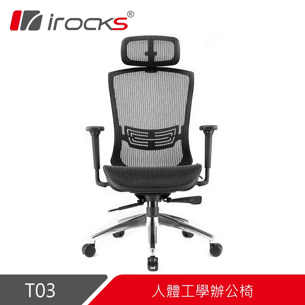 irocks T03 人體工學辦公椅-太空灰 歷史價格詳細信息