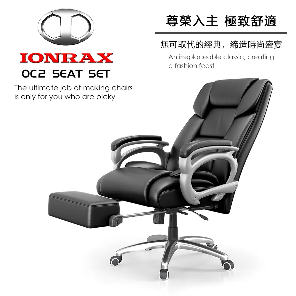 IONRAX OC2 SEAT SET 坐/躺 兩用 電腦椅 BROWN 咖啡 歷史價格詳細信息