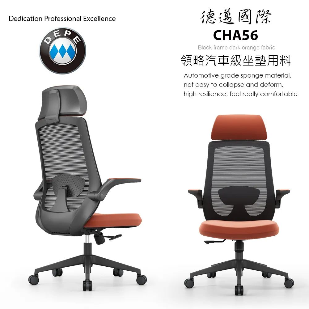 DEPE 德邁國際 CHA56 辦公椅/電腦椅/電競椅/工學椅 黑框黑網 歷史價格詳細信息
