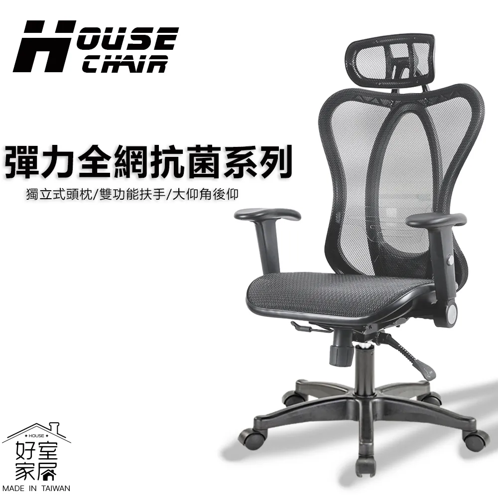 【HOUSE電腦椅】H-012護腰全網機能型低背電腦椅辦公椅子書桌椅(人體工學椅 護腰椅 全網椅 透氣) 歷史價格詳細信息